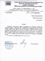 Отзыв от С.О.Альтгаузена (за аукцион на 5,6 млрд. руб.)