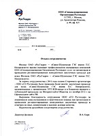 Отзыв о работе от Директора Филиала ОАО 